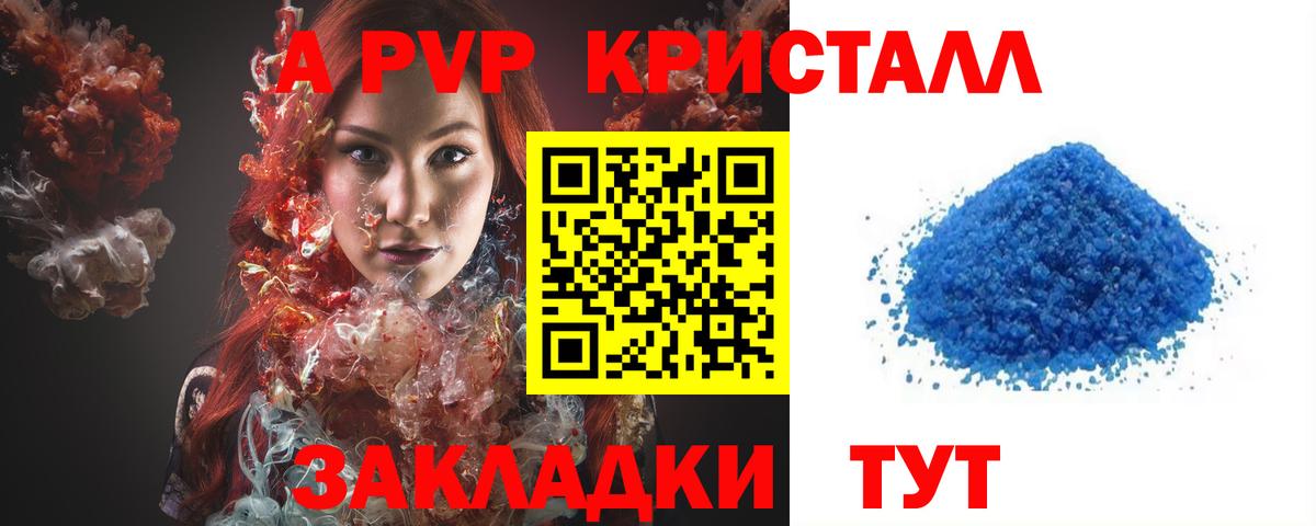 Alpha PVP СК Новокубанск
