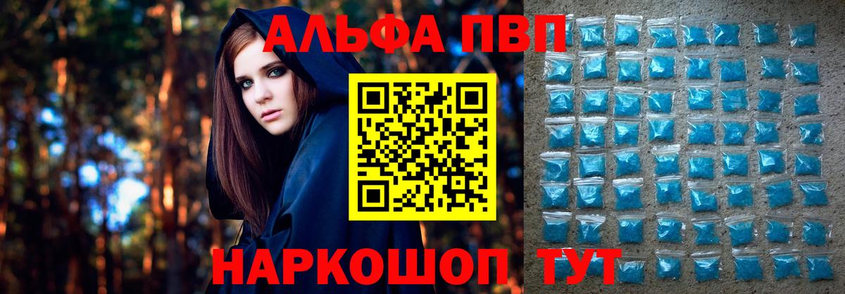 Альфа ПВП крисы CK  Вход с VPN  А ПВП VHQ  Новокубанск 