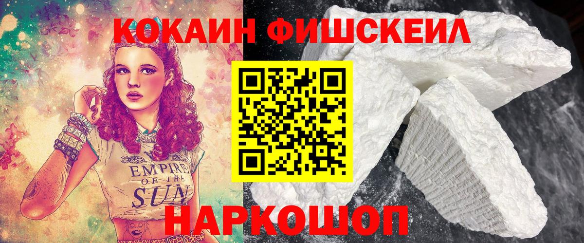 Кокаин Эквадор Новокубанск