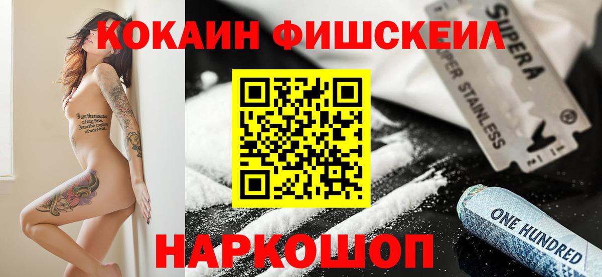 Новокубанск  КОКАИН Перу  Кокаин  Вход с VPN  COCAIN Колумбийский 