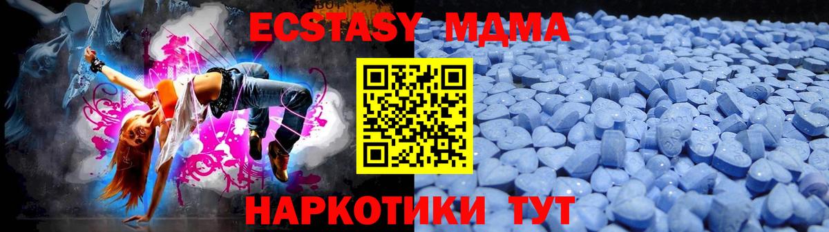 ЭКСТАЗИ 99% Новокубанск