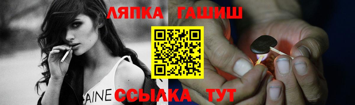 ГАШ хэш Новокубанск