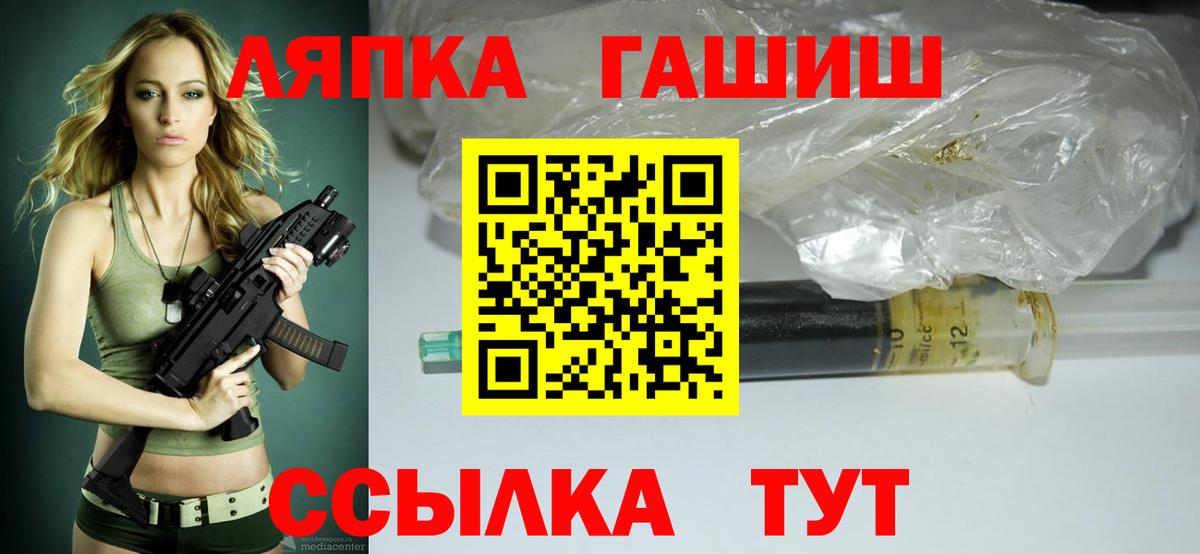 Новокубанск  ГАШ Premium  ГАШ Premium  Вход с VPN 