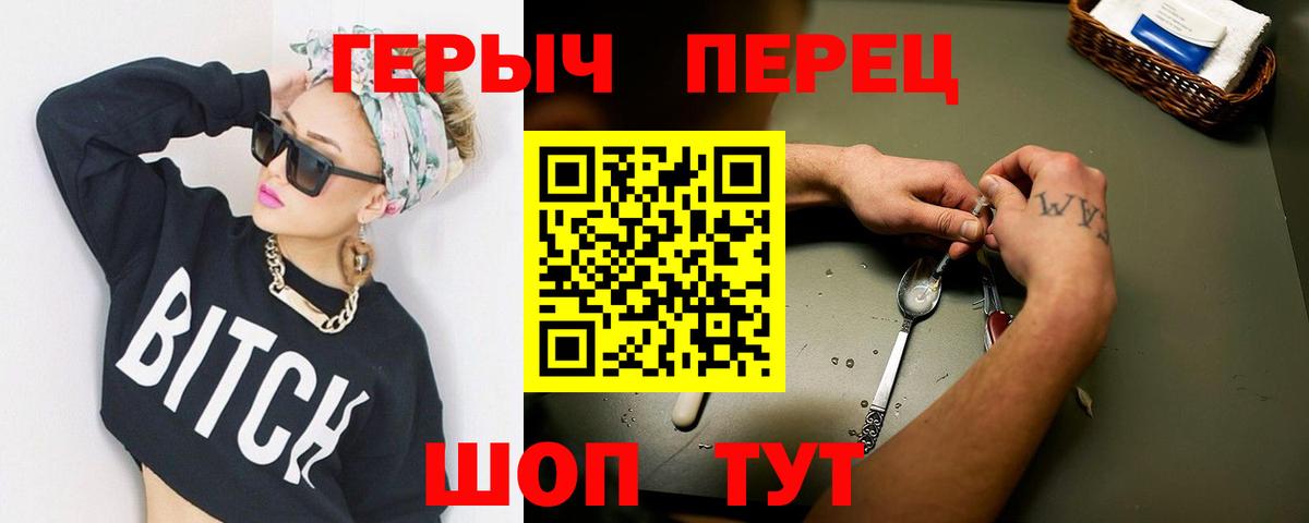 Новокубанск  ГЕРОИН VHQ  Вход с VPN 