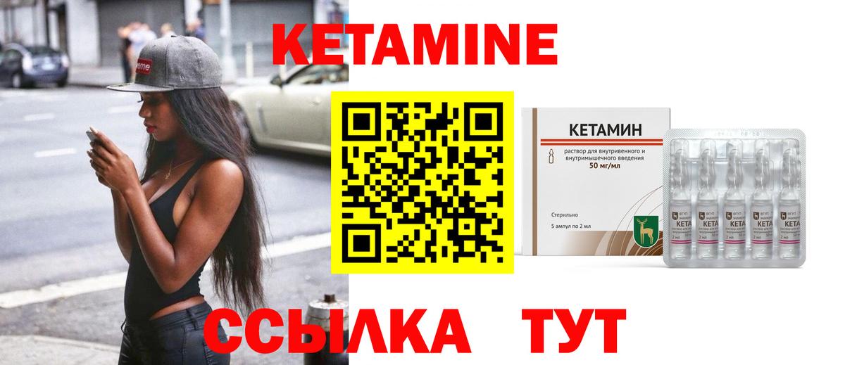 КЕТАМИН VHQ  Вход с VPN  КЕТАМИН ketamine  Новокубанск 