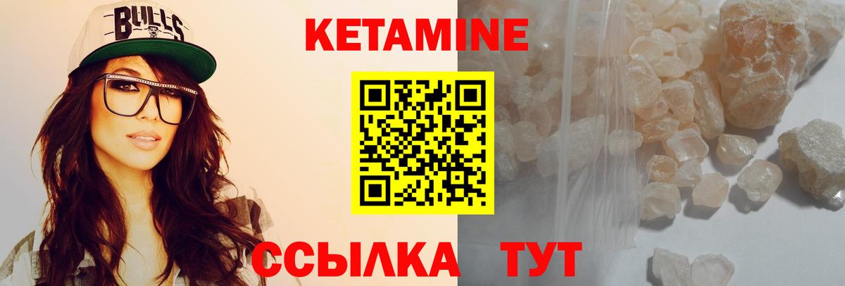 Кетамин ketamine Новокубанск