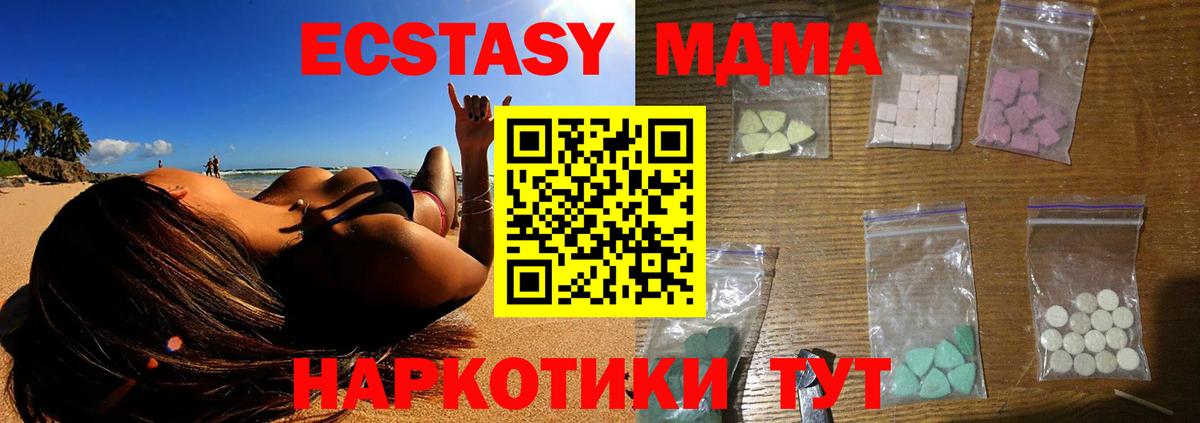 МДМА crystal  Вход с VPN  МДМА crystal  MDMA  Новокубанск 