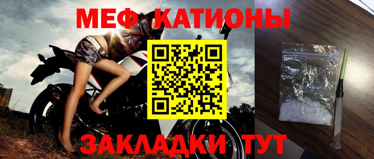 Новокубанск  МЯУ-МЯУ мяу мяу  Вход с VPN  Мефедрон  МЯУ-МЯУ VHQ 