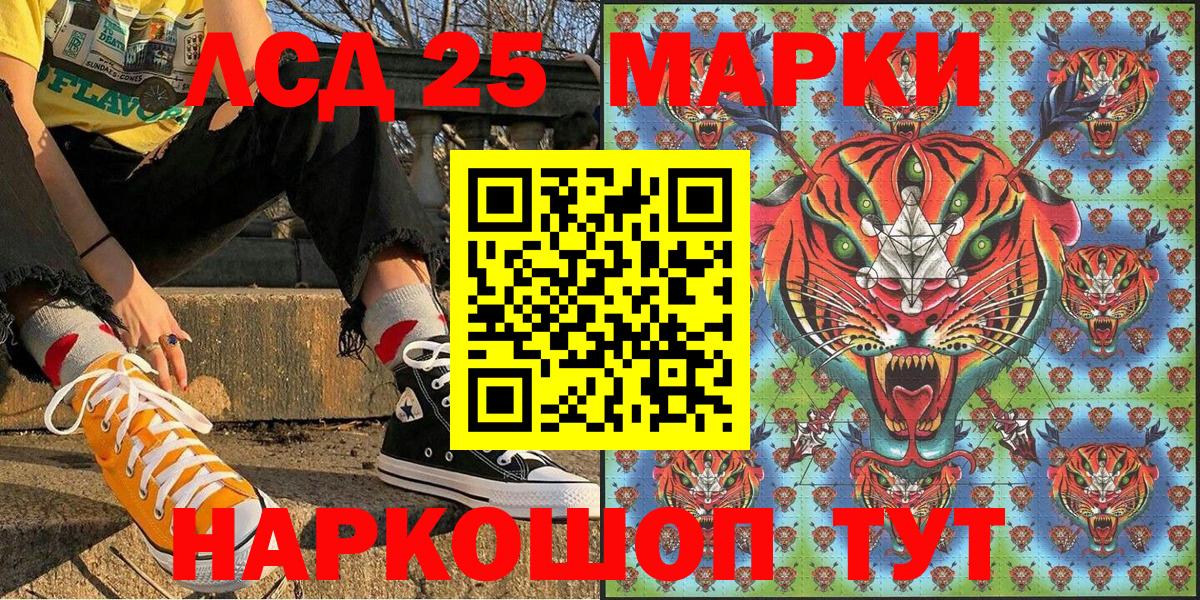 Марки N-bome 1,5мг Новокубанск