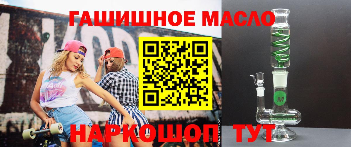 Новокубанск  Дистиллят ТГК вейп с тгк  Вход с VPN  ТГК гашишное масло 